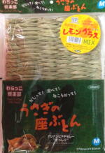 レモングラスMIX 座ぶとんM