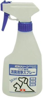 ミラクリーン