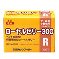 ローヤルゼリー300