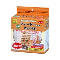 フィーダー になるかじり木