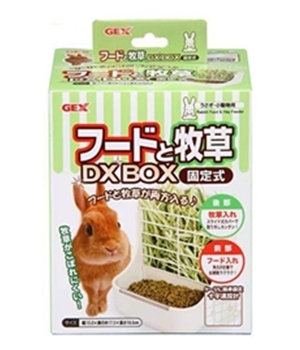 フードと牧草DX BOX